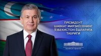 Праздничное поздравление молодежи Узбекистана