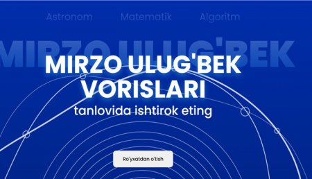 16-25 yoshlilar uchun “Mirzo Ulugʻbek vorislari” respublika tanloviga arizalar qabuli boshlandi